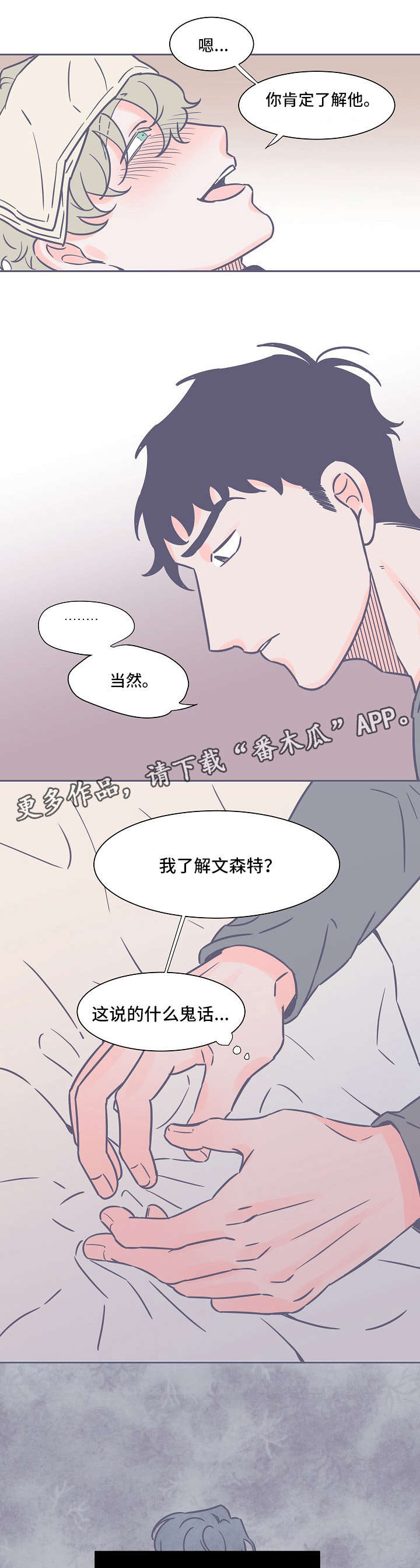 第19章：不了解2
