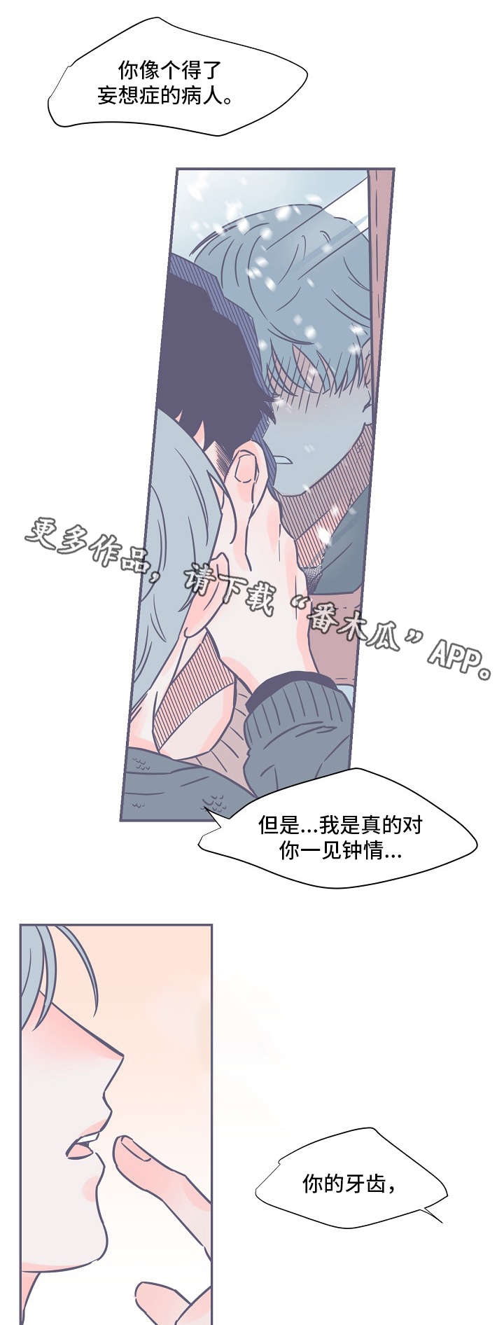 第4章：牙齿9