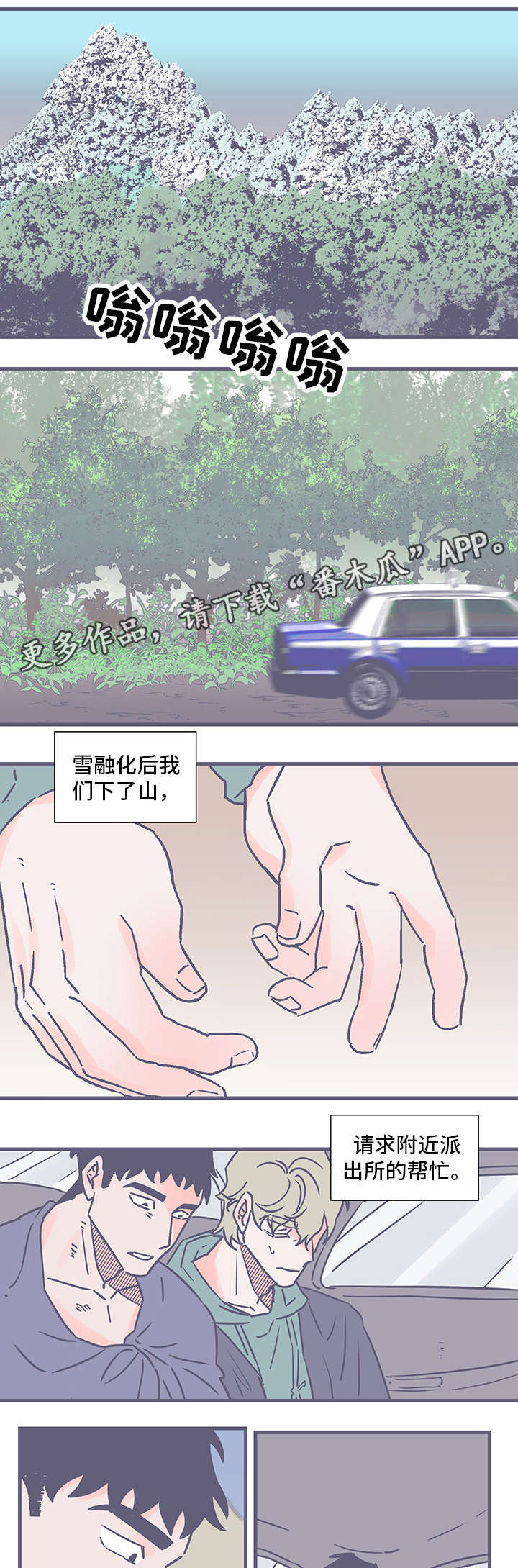 第77章：离开这里（完结）6
