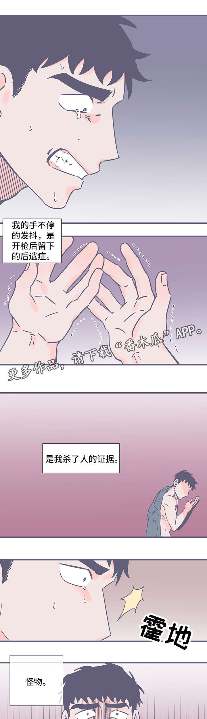第76章：怪物6