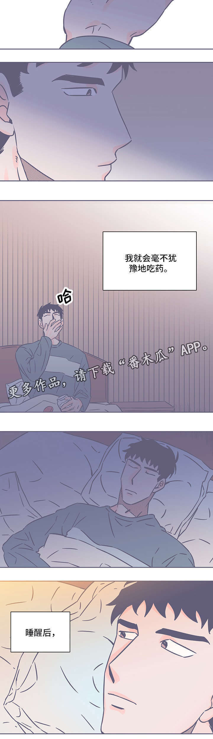第63章：苦衷7