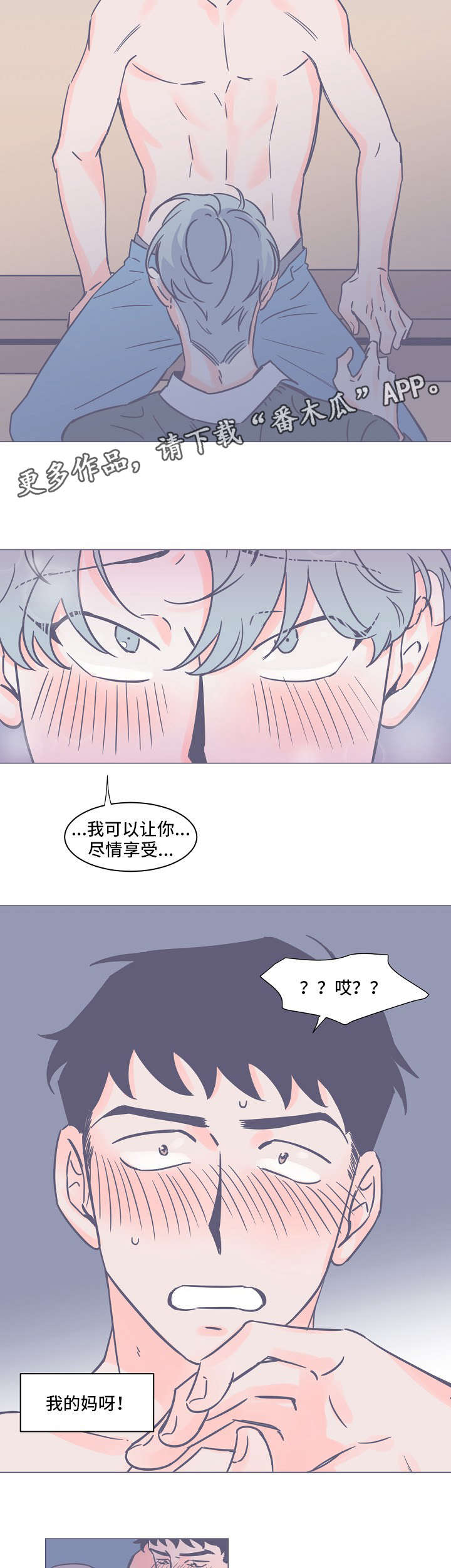 第11章：无法理解7