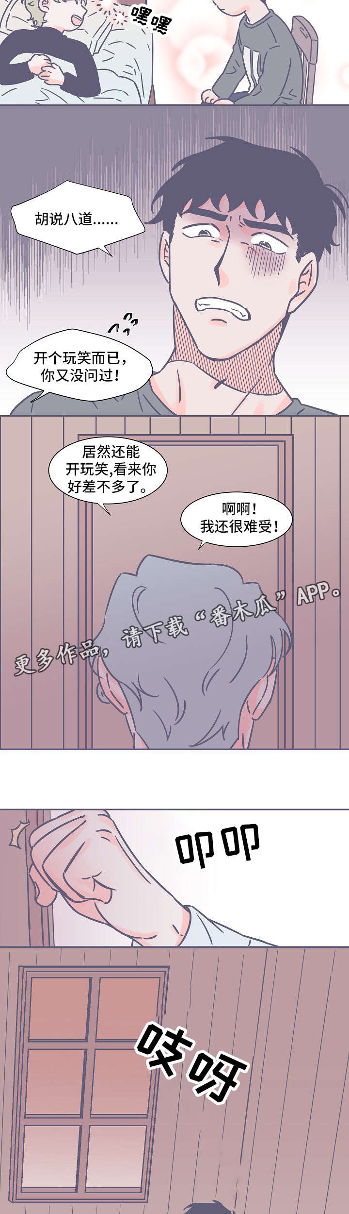 第19章：不了解6