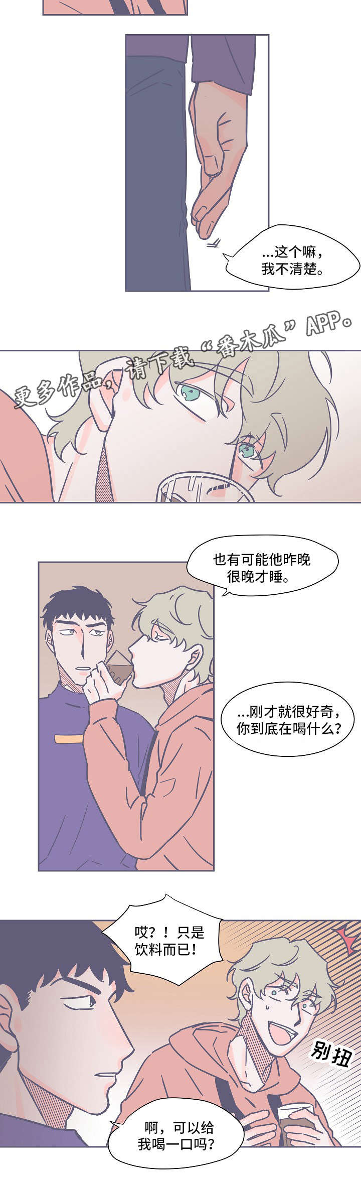 第24章：野格3