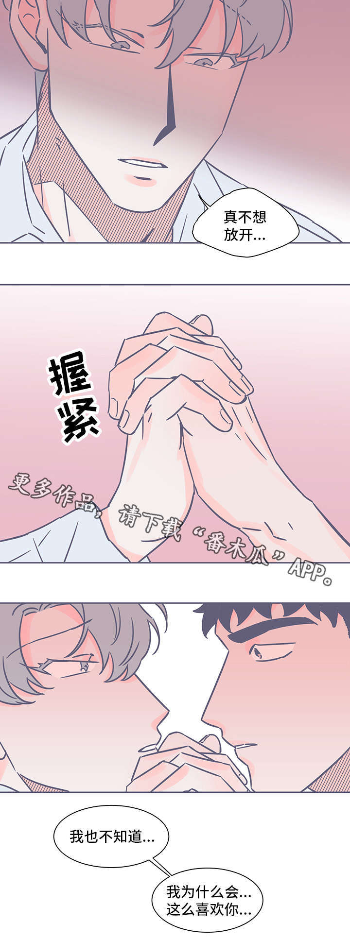 第62章：不想放开1