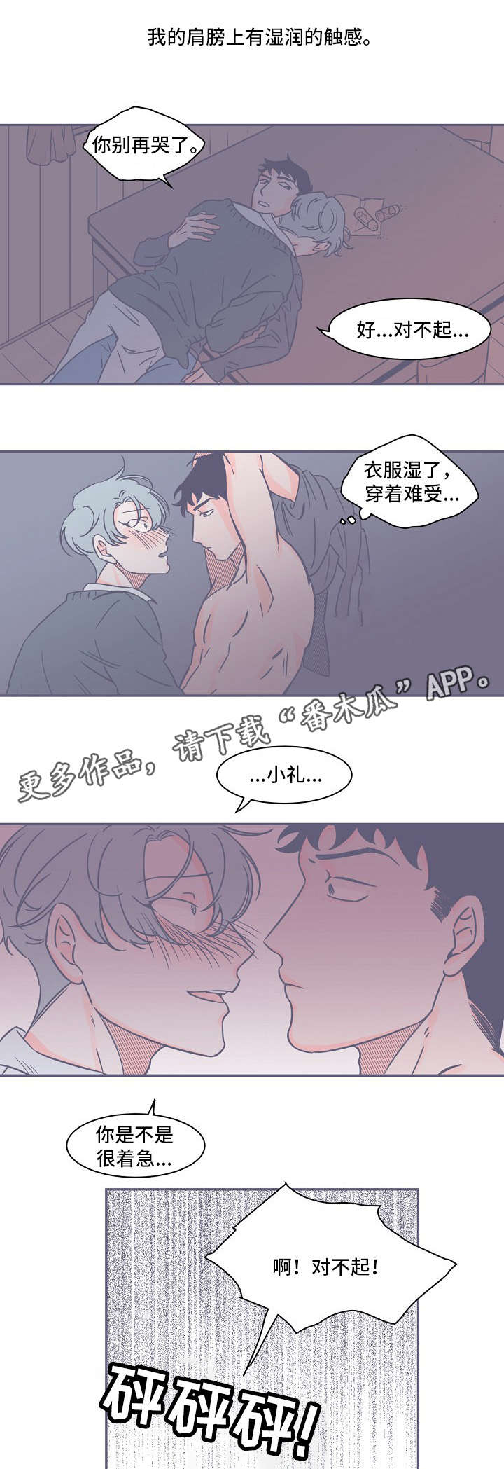 第10章：眼泪8