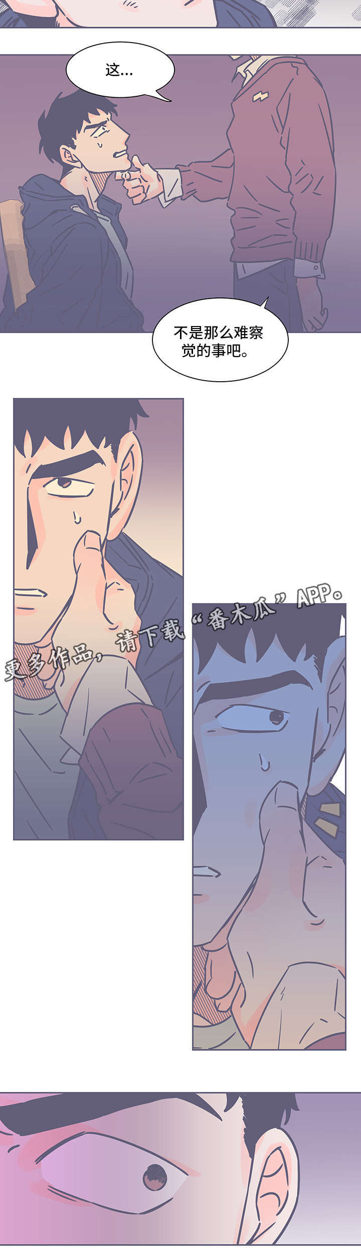 第69章：很担心？3