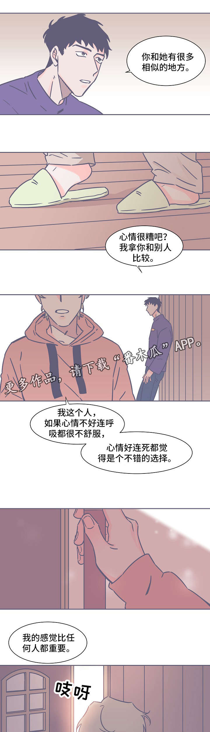 第25章：出去走走5