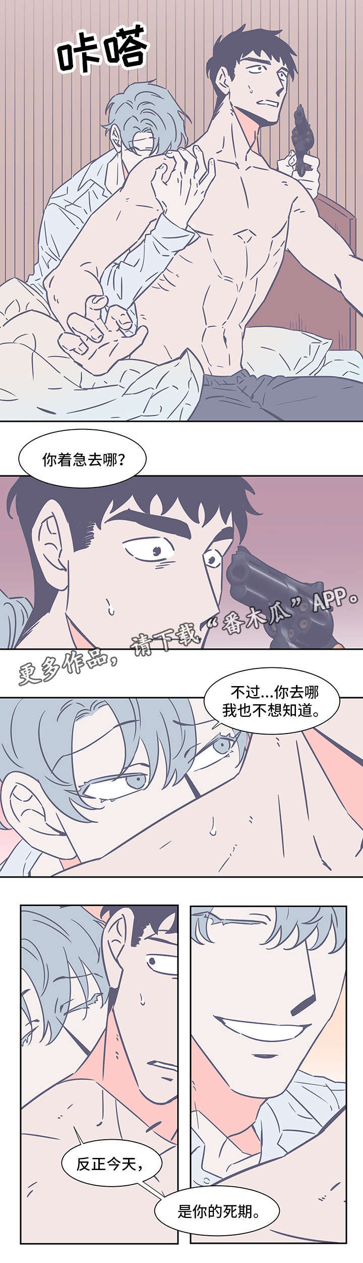 第74章：最后的火光1