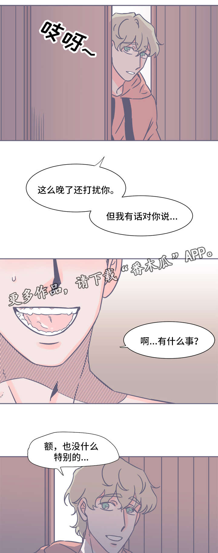 第29章：有话要说4