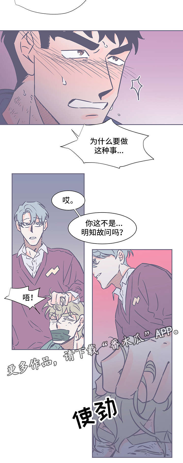 第71章：无能为力1