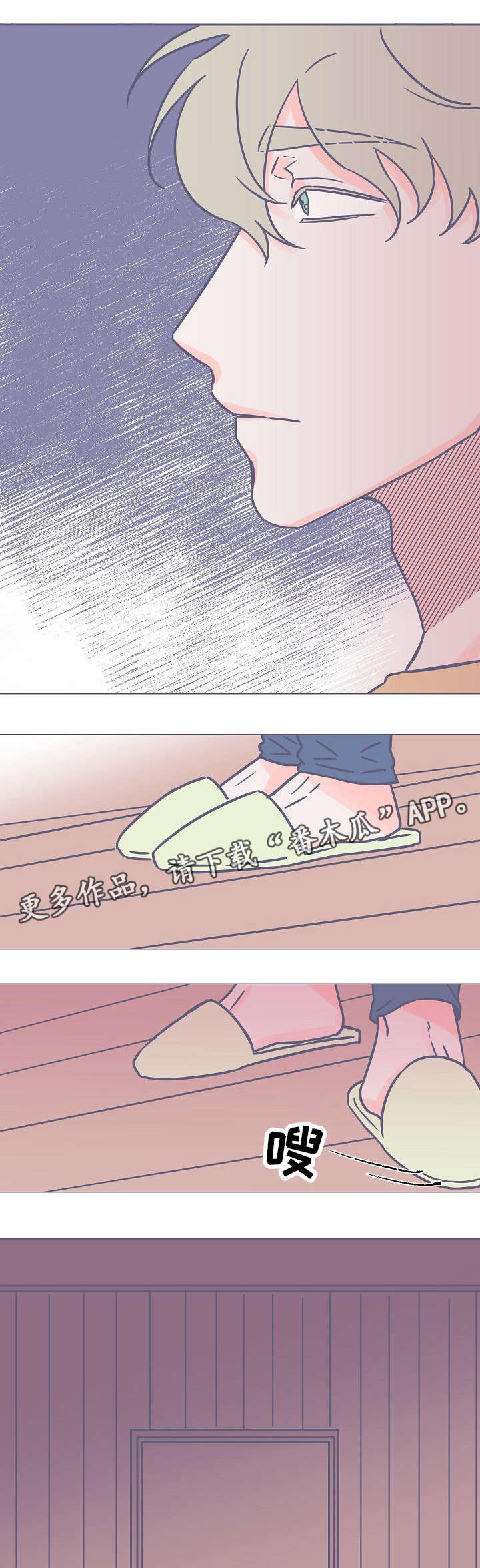 第23章：好痛9