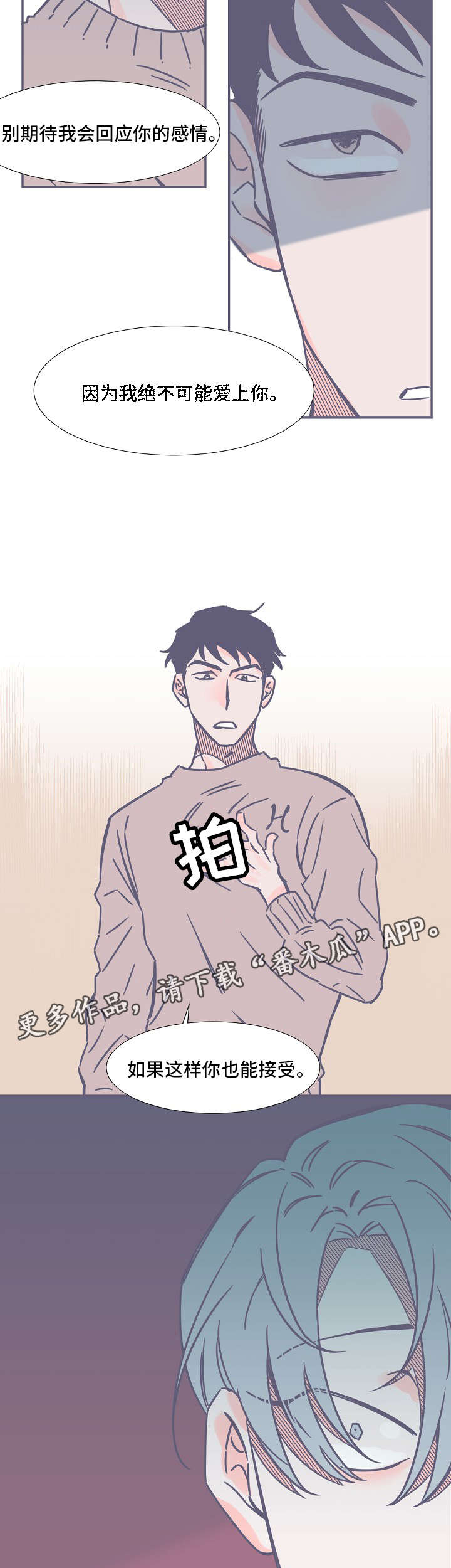 第5章：强烈感情1