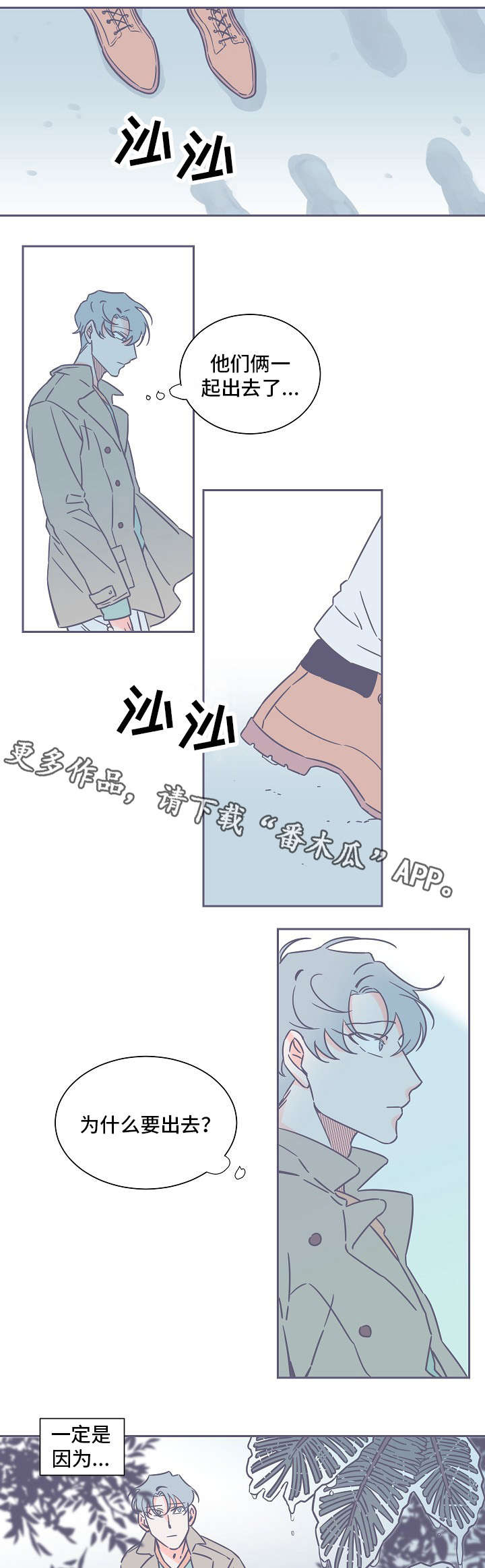 第26章：碍事4