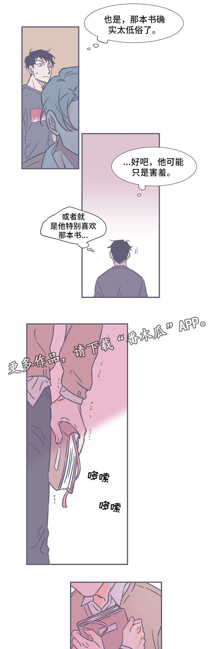 第8章：失眠6