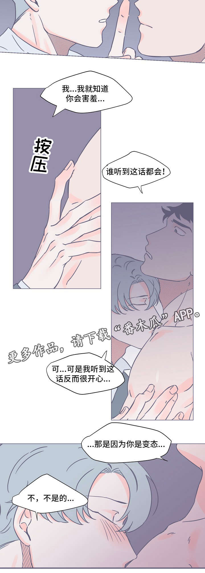 第11章：无法理解3