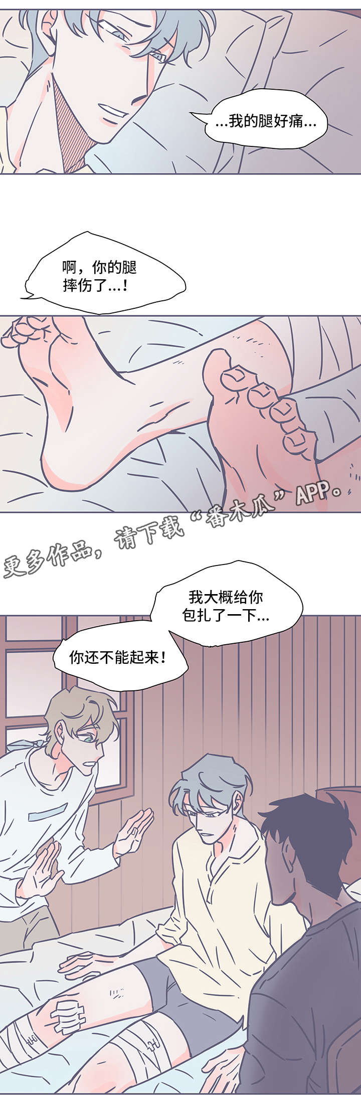 第38章：自责2