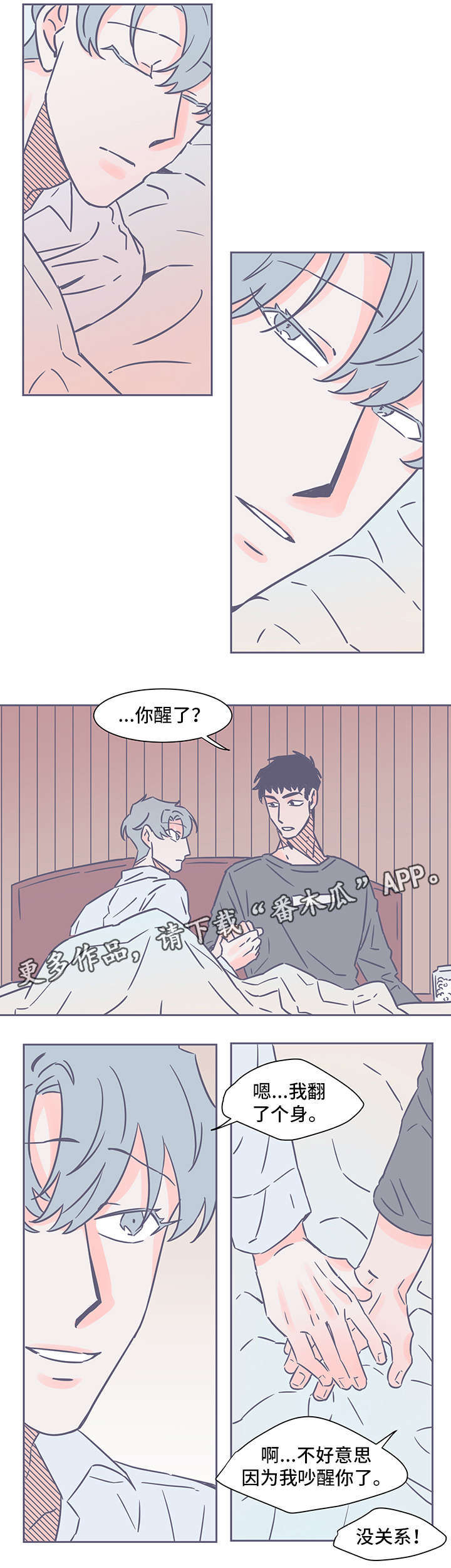 第61章：醒7