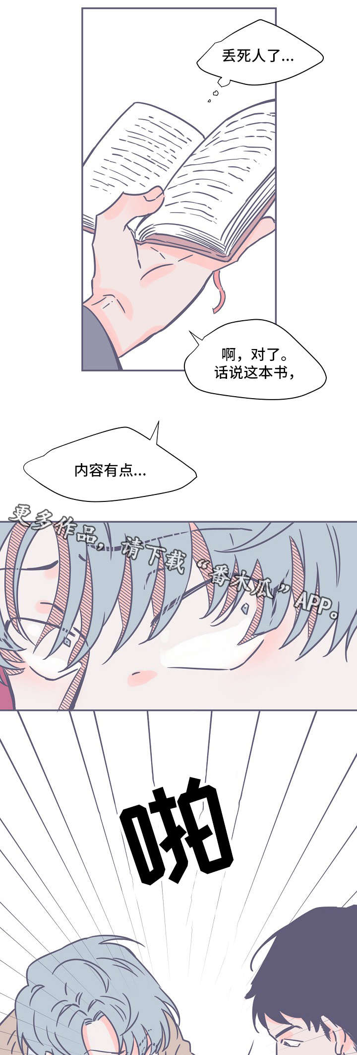 第8章：失眠3
