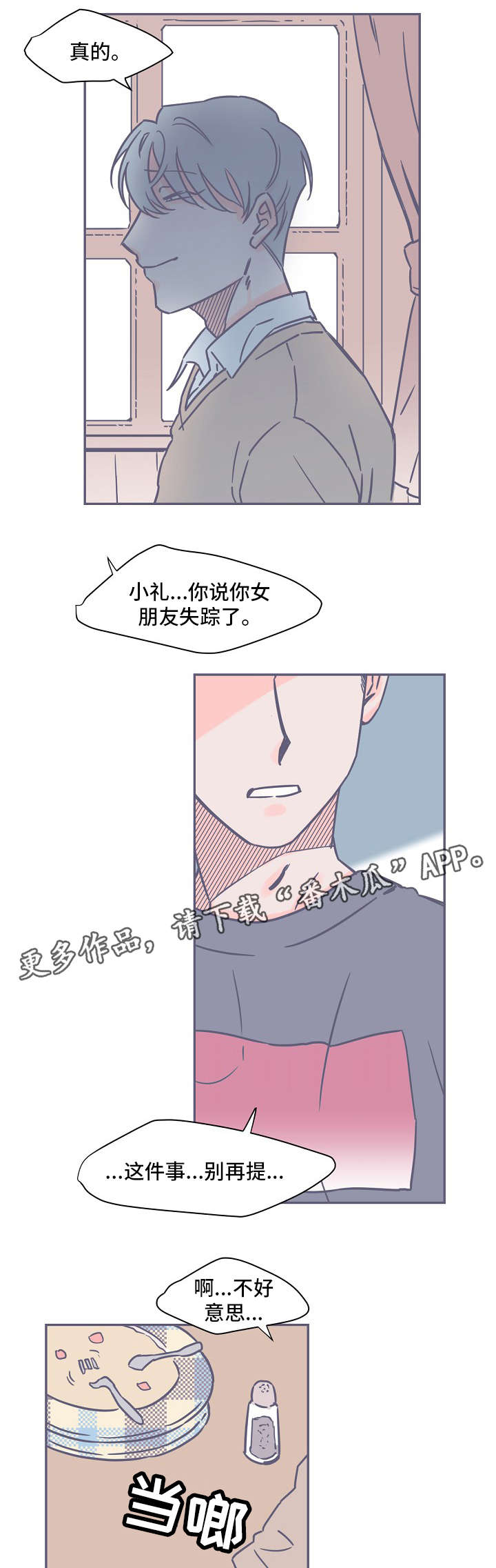 第7章：书4