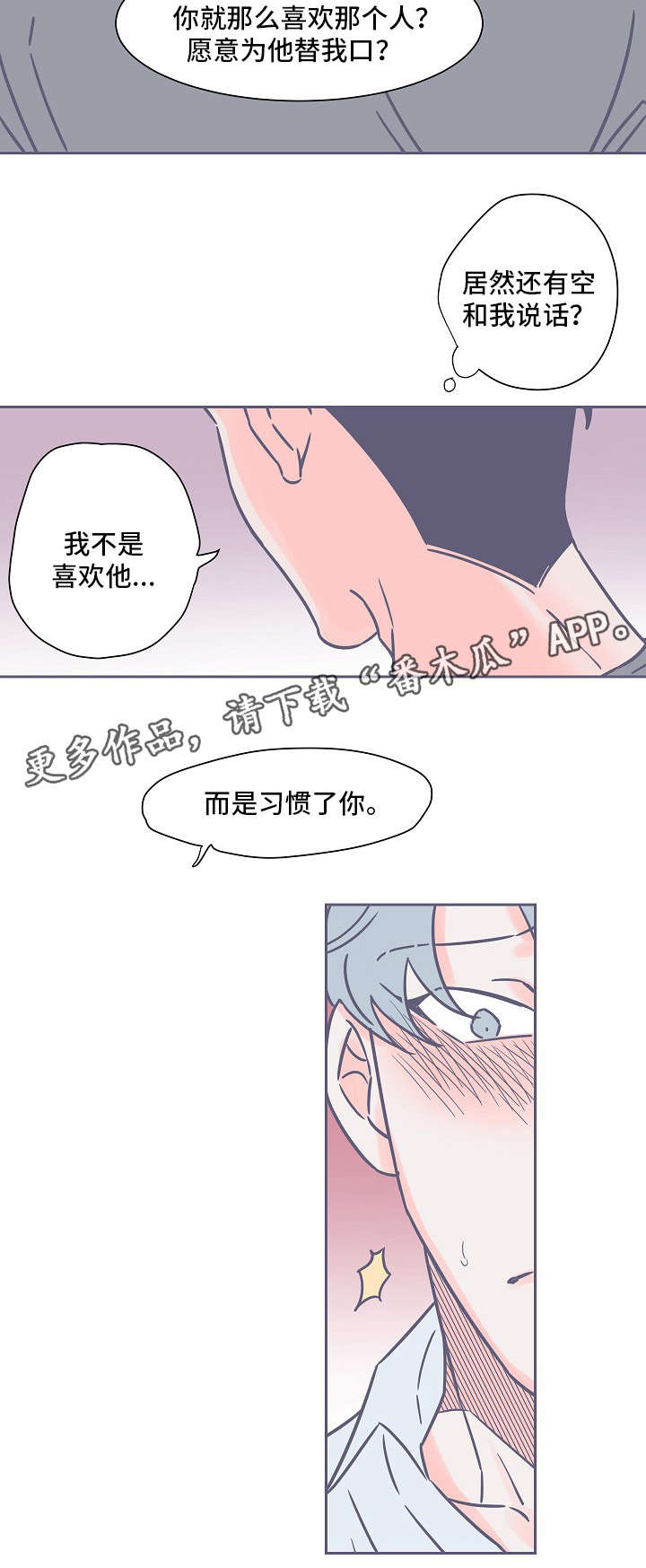 第18章：真好看7
