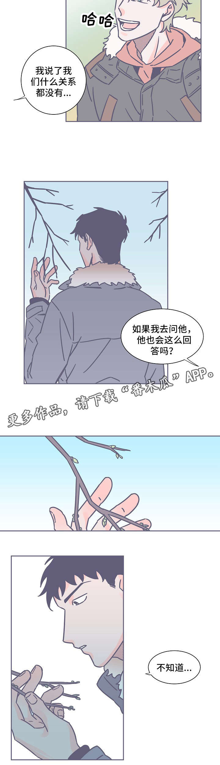 第26章：碍事7