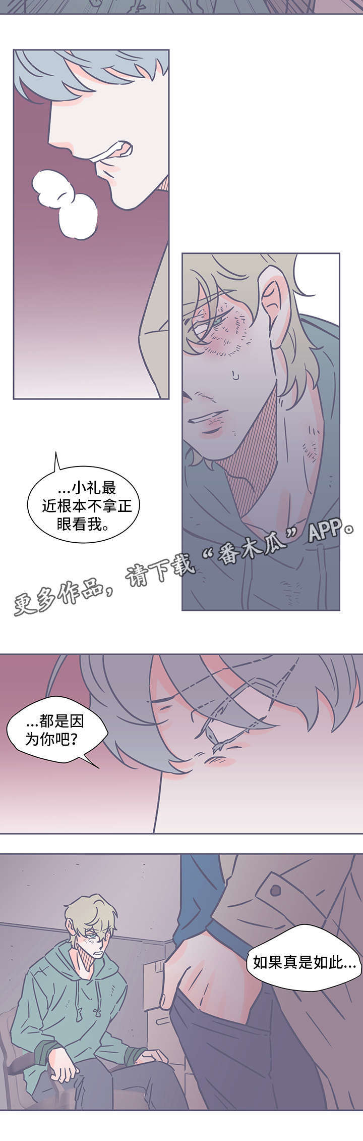 第58章：杀了你9