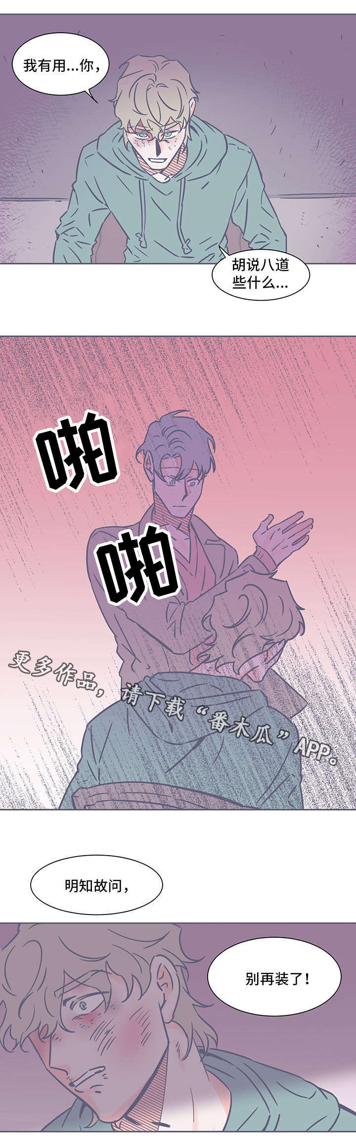 第64章：吃药3