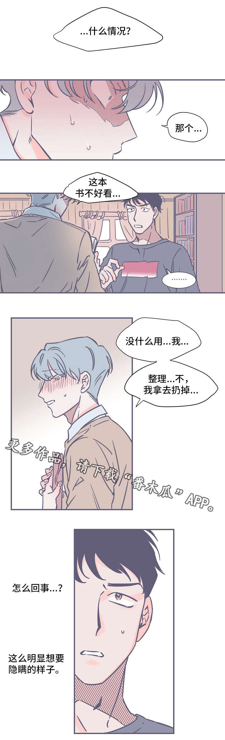第8章：失眠5