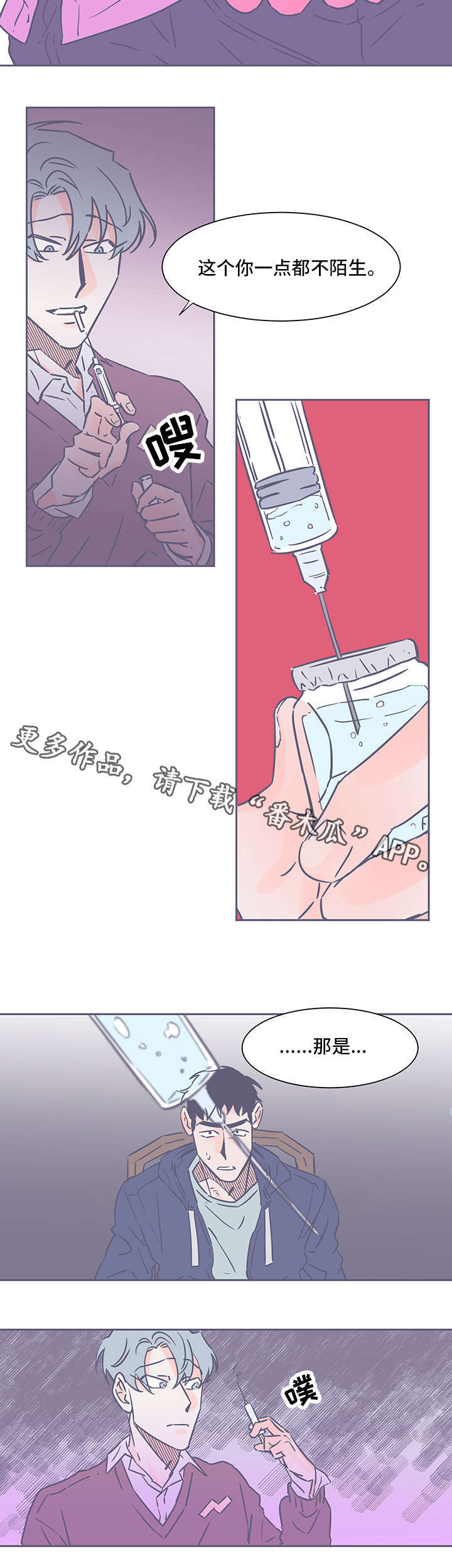 第70章：汗3