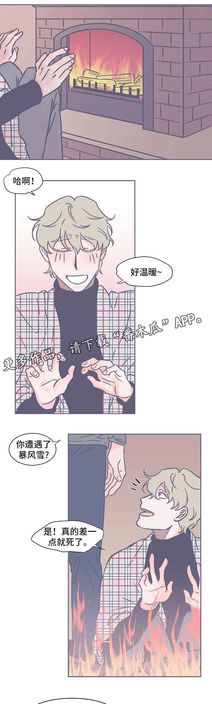 第15章：救命恩人8