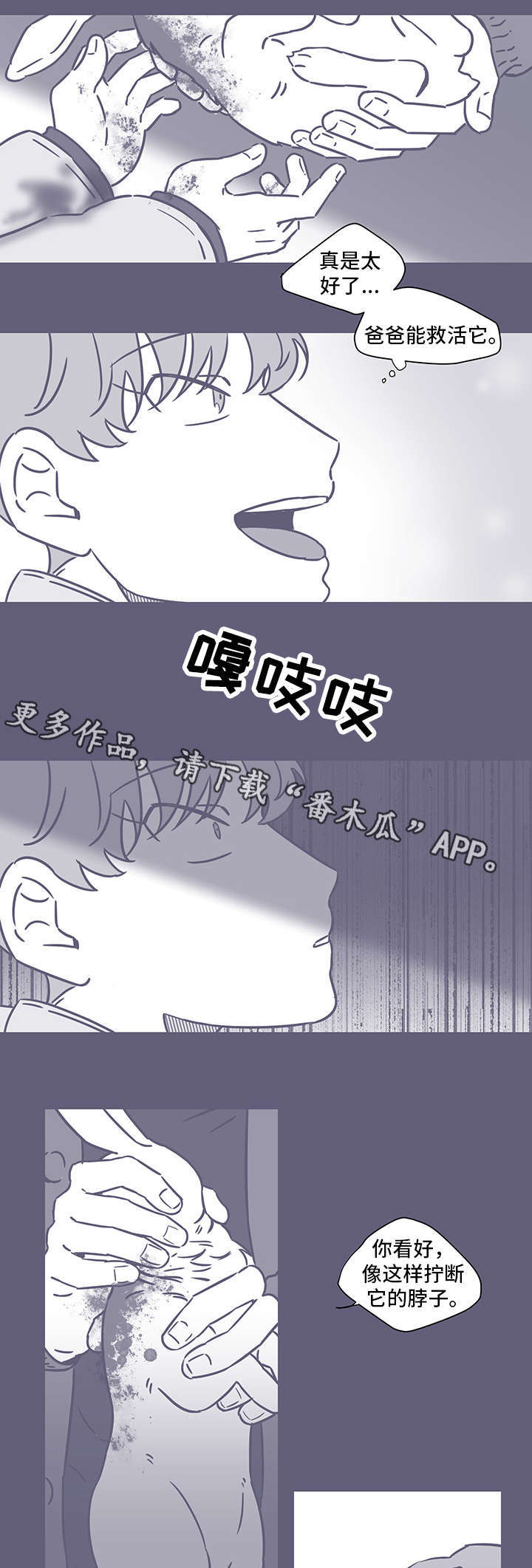 第52章：黑色回忆22
