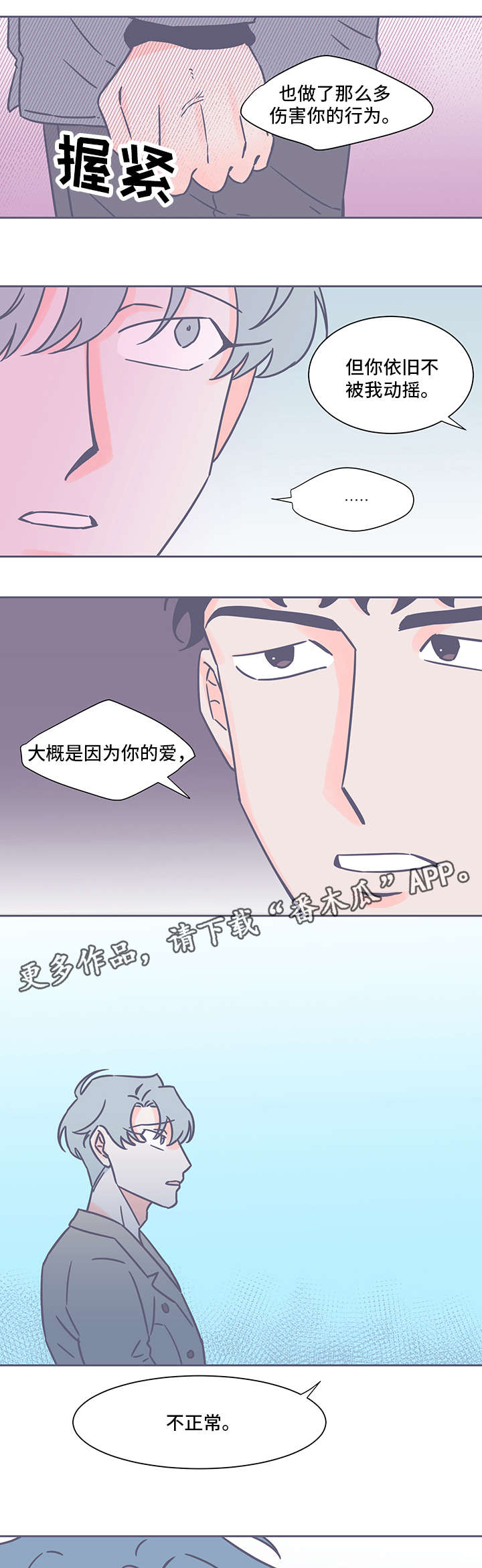 第34章：不在乎9