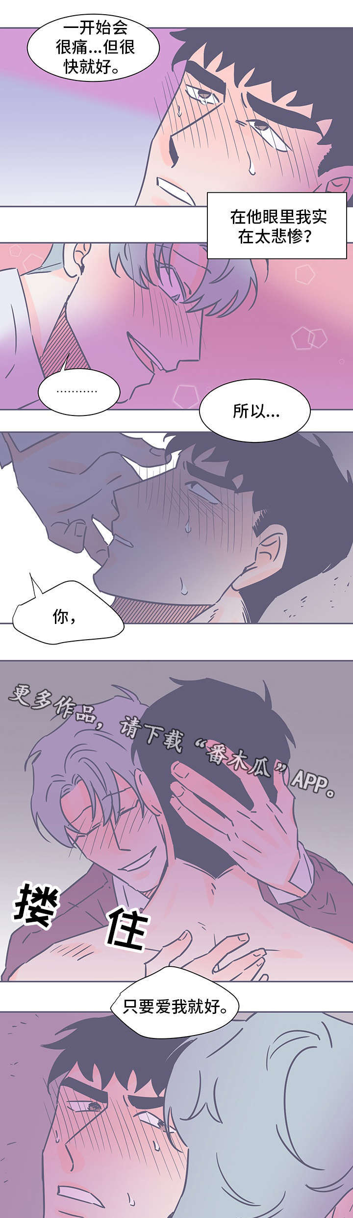 第73章：只爱我就好0