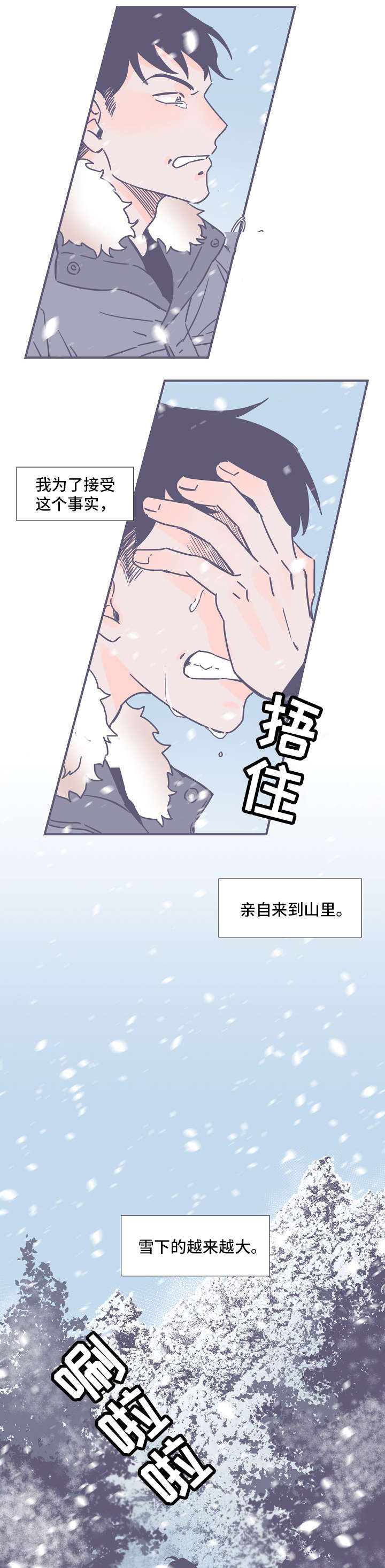 第2章：命运的安排0