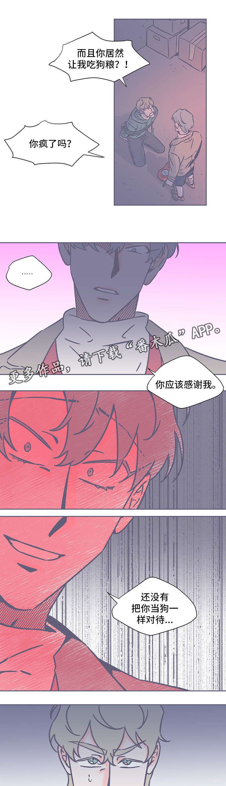 第49章：连狗都不如6