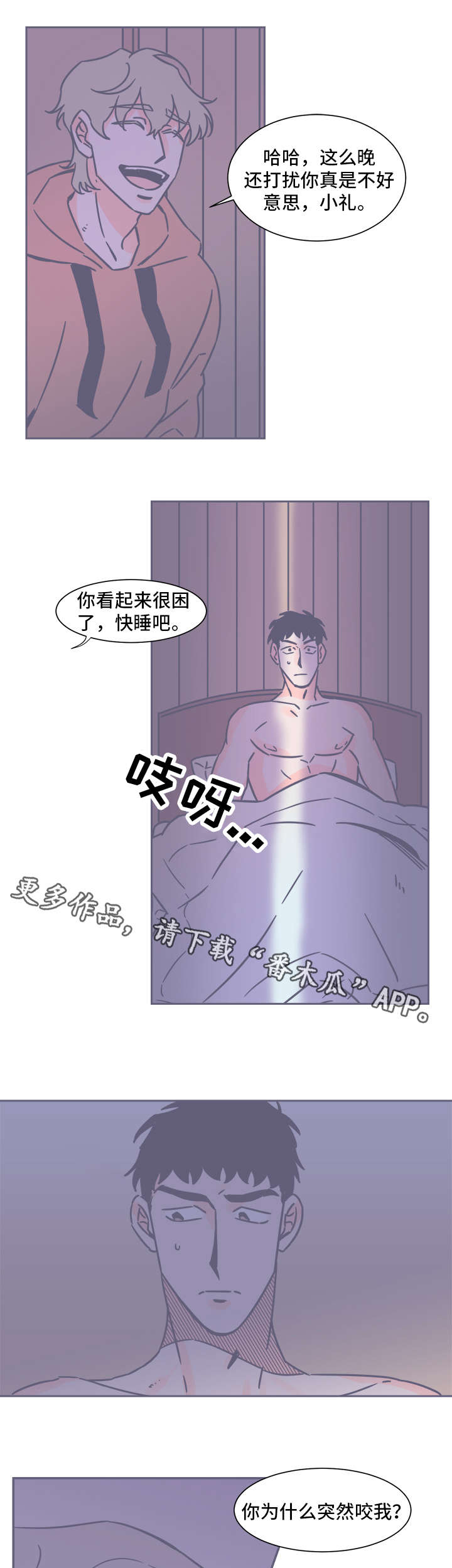 第30章：我爱你0