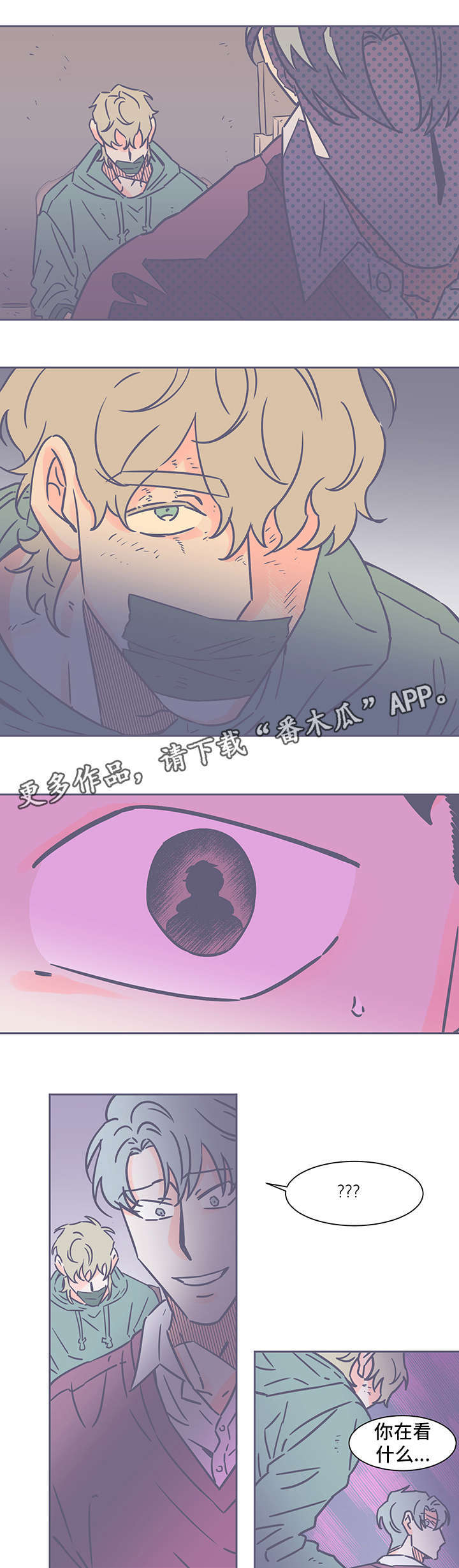 第69章：很担心？4