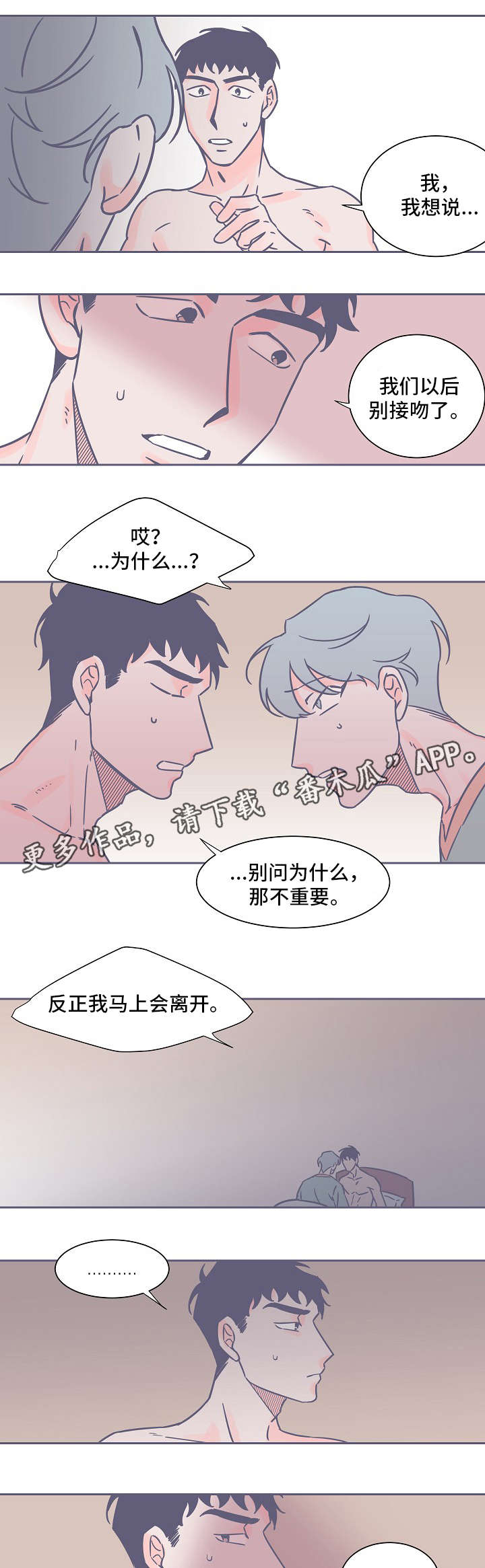 第28章：最后一次5