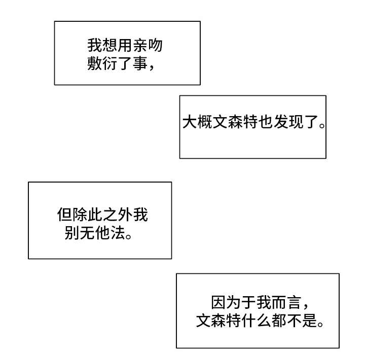 第17章：敷衍了事4