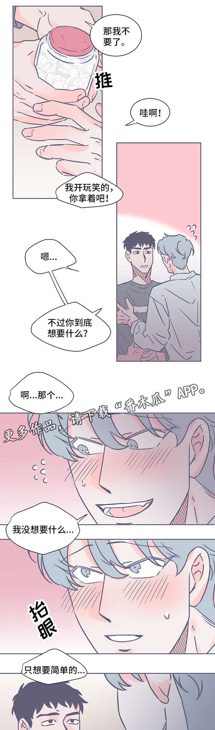 第60章：不对劲4