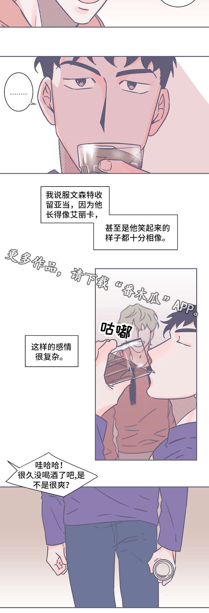 第24章：野格7
