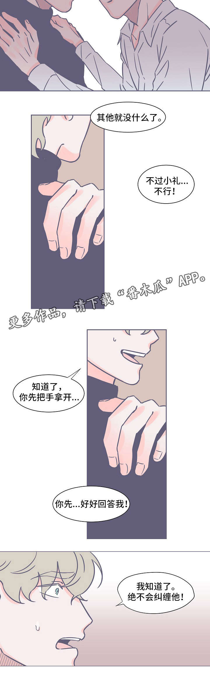 第20章：有趣3