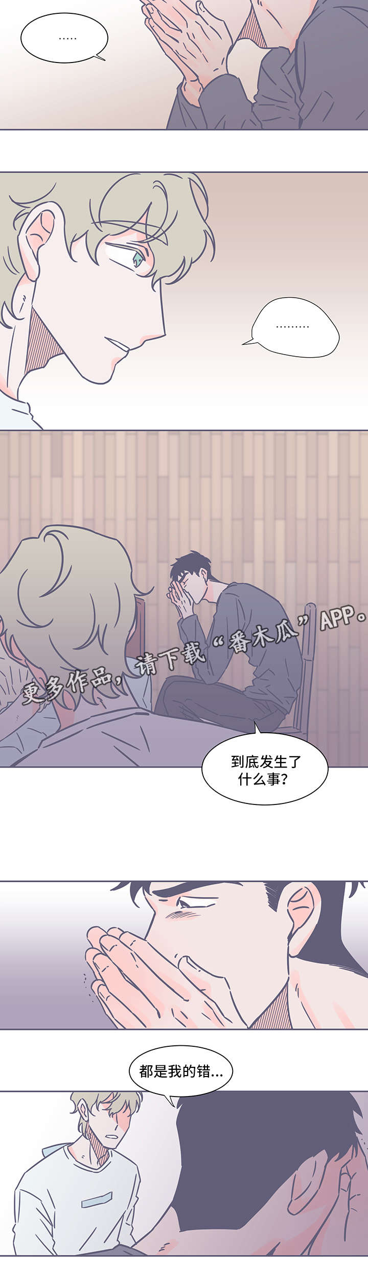 第36章：好笑5