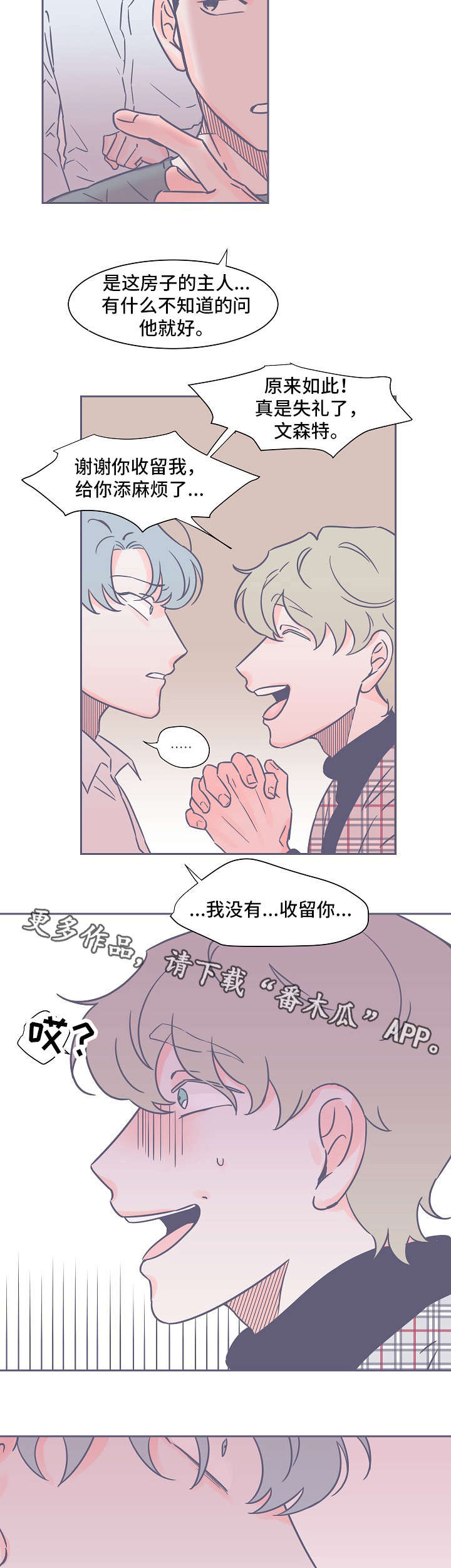 第15章：救命恩人11