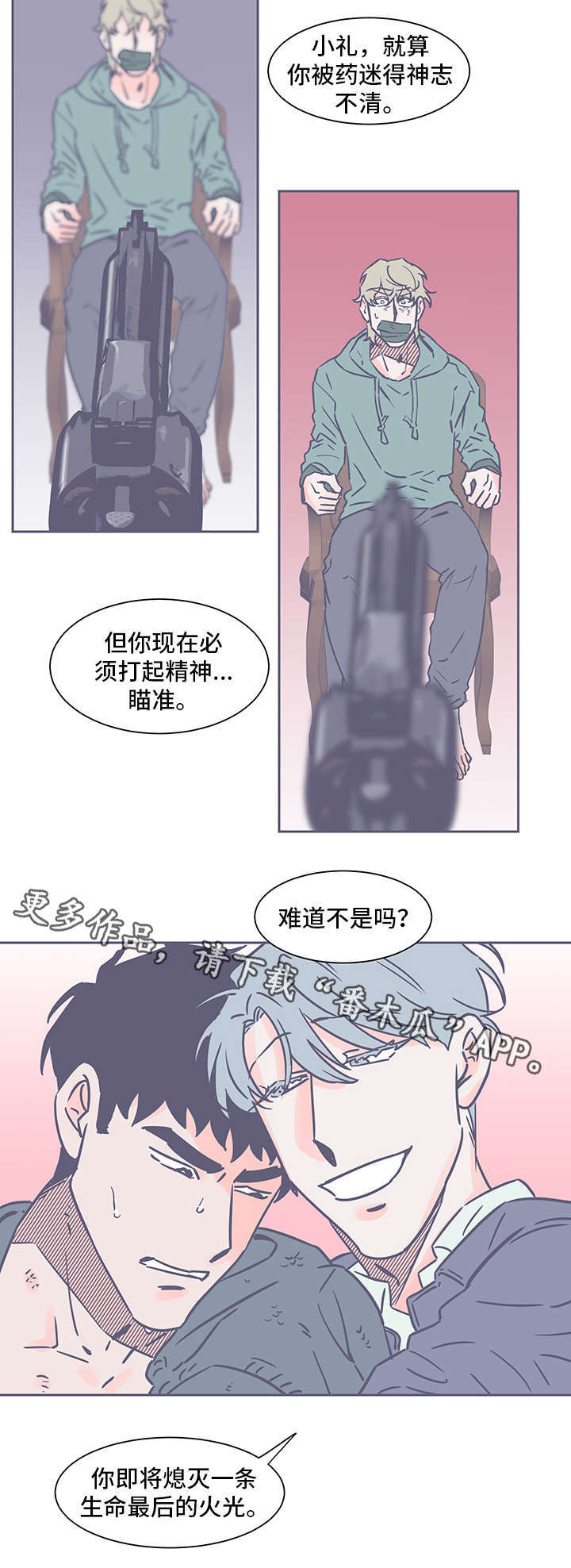 第74章：最后的火光8