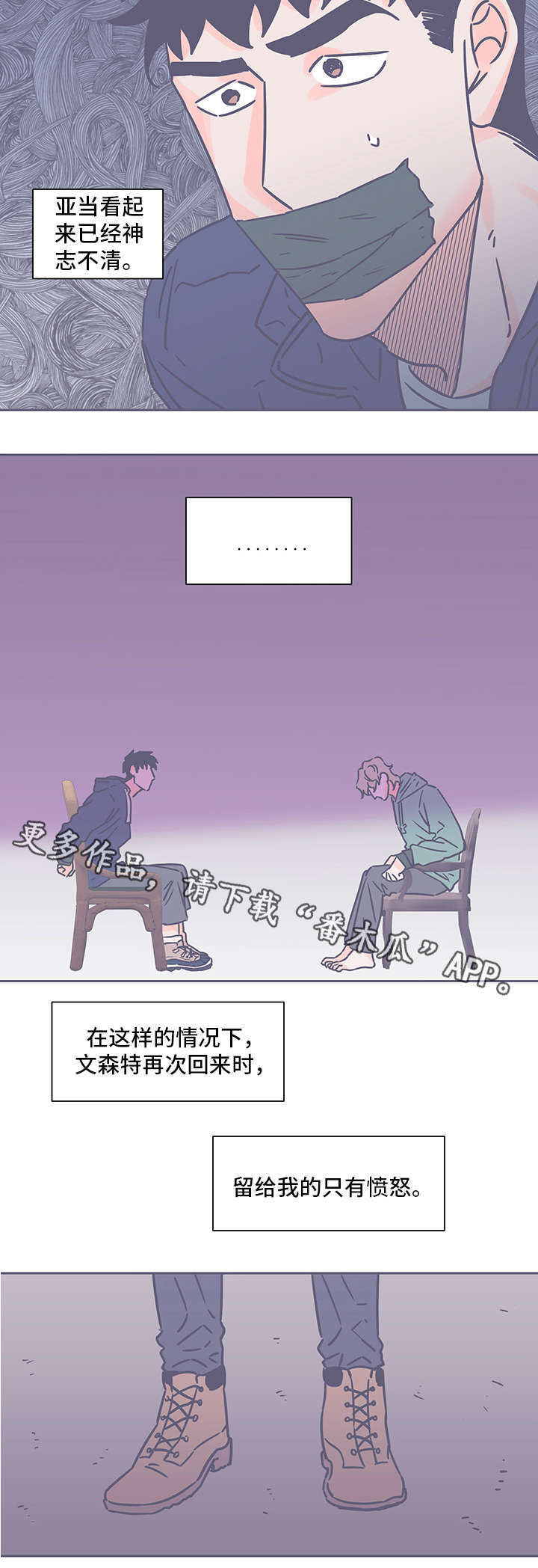 第68章：烦死人了9