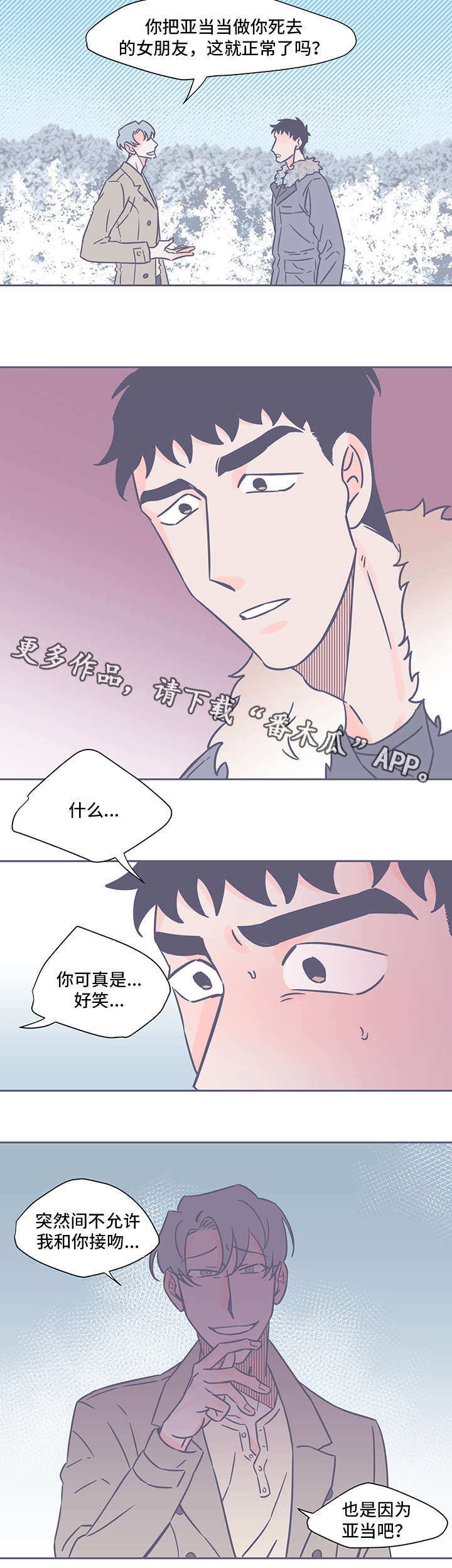 第36章：好笑11