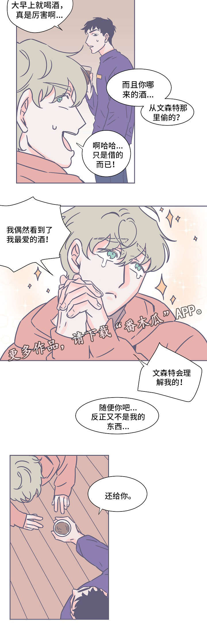 第24章：野格5