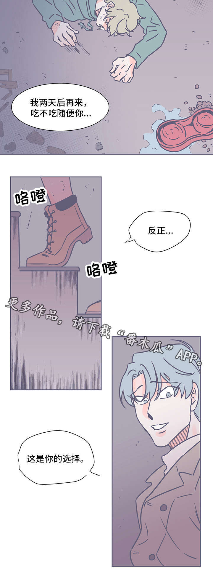 第56章：无法反抗1